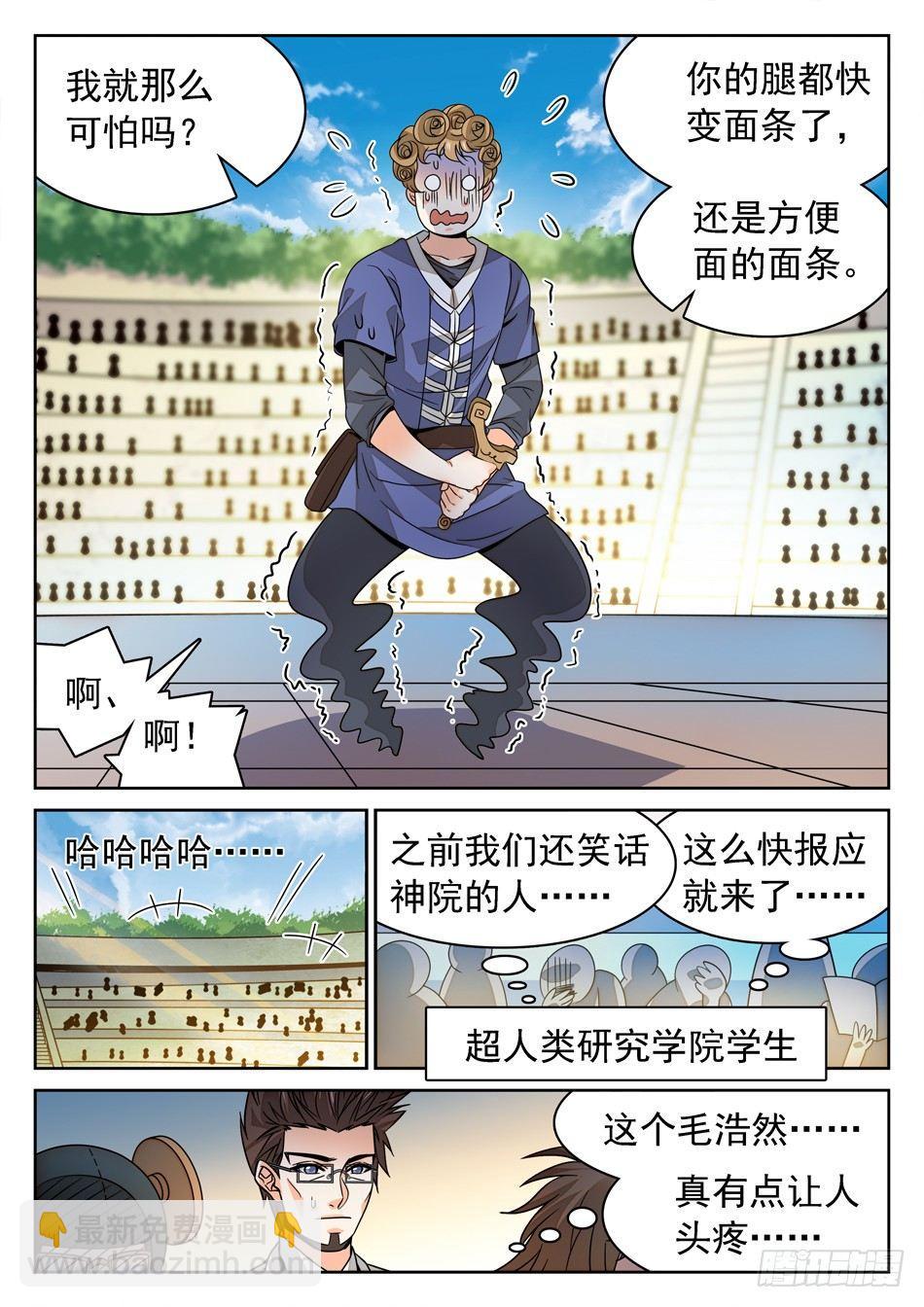 144 紧张的毛浩然-第146话