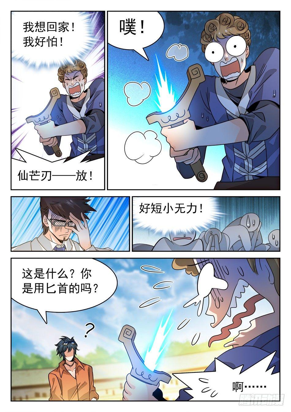 144 紧张的毛浩然-第146话
