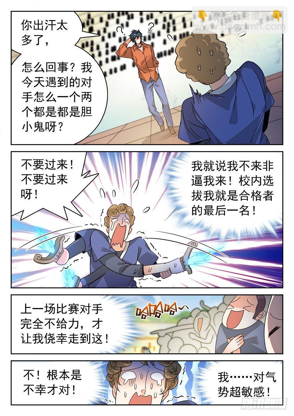 144 紧张的毛浩然-第146话