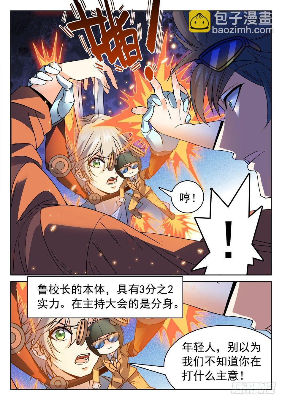 146 姜子牙现身-第148话