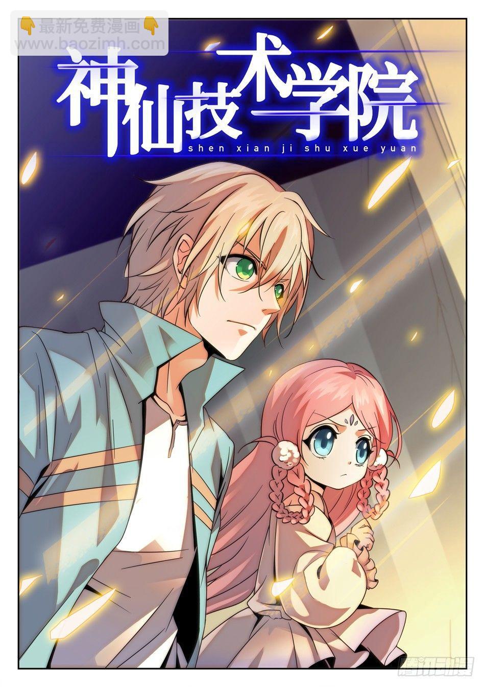 146 姜子牙现身-第148话