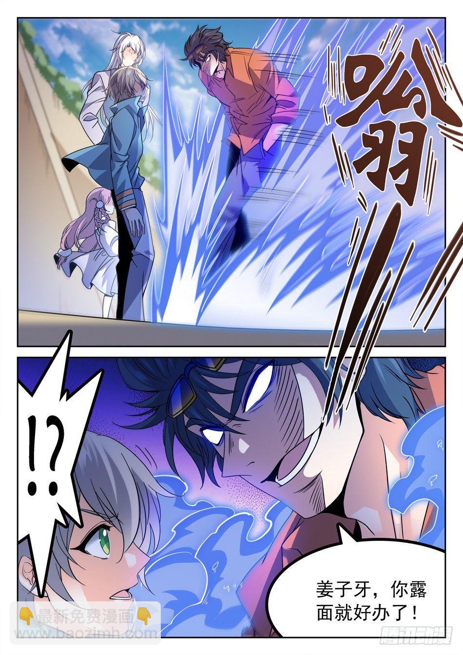 146 姜子牙现身-第148话