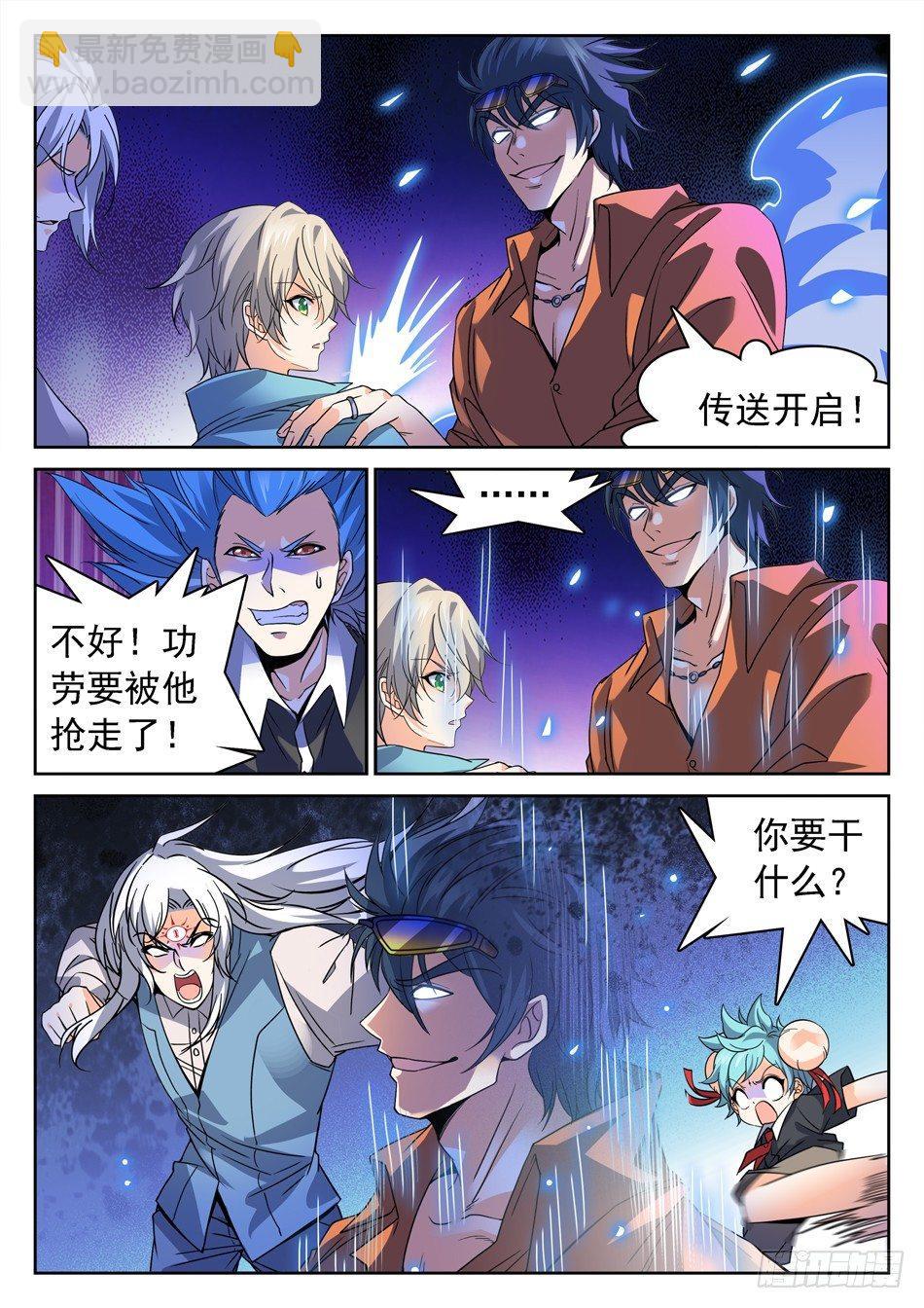 146 姜子牙现身-第148话