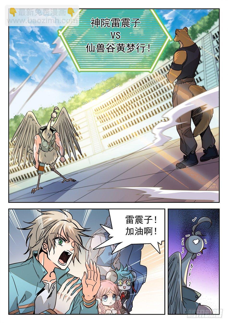 148 秒杀-第150话