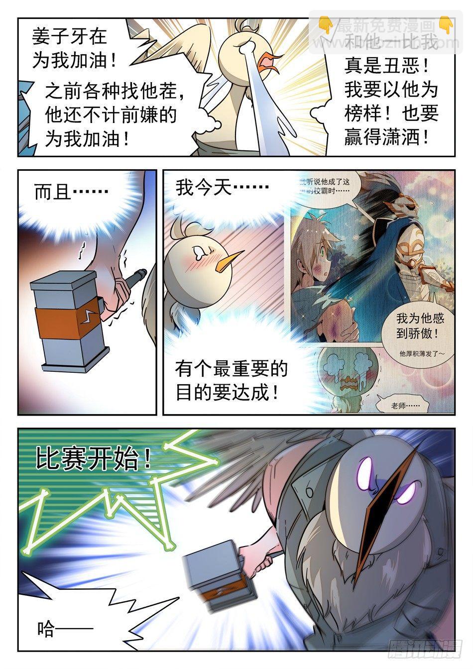 148 秒杀-第150话