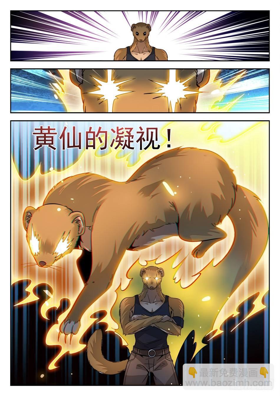 148 秒杀-第150话