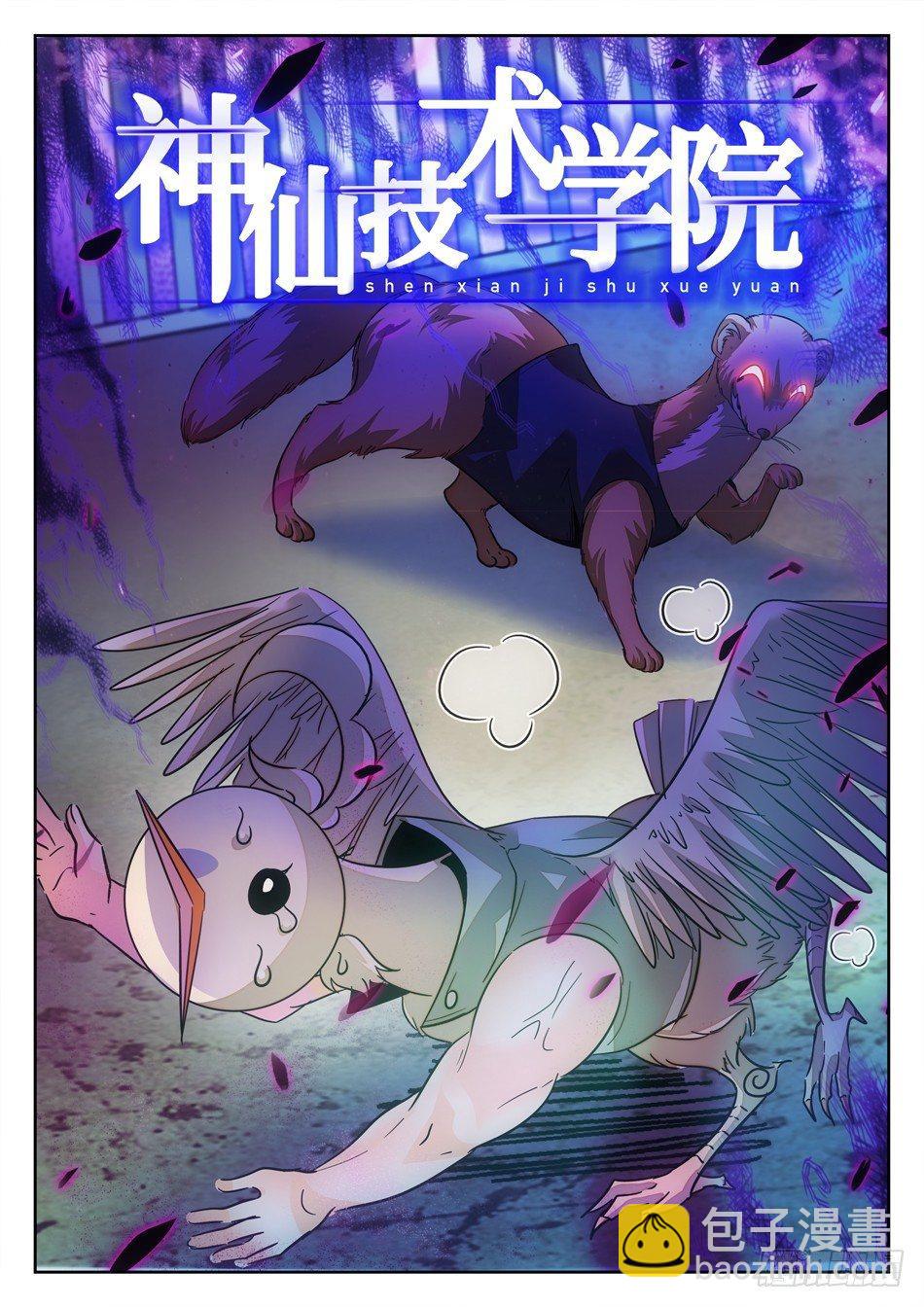 148 秒杀-第150话