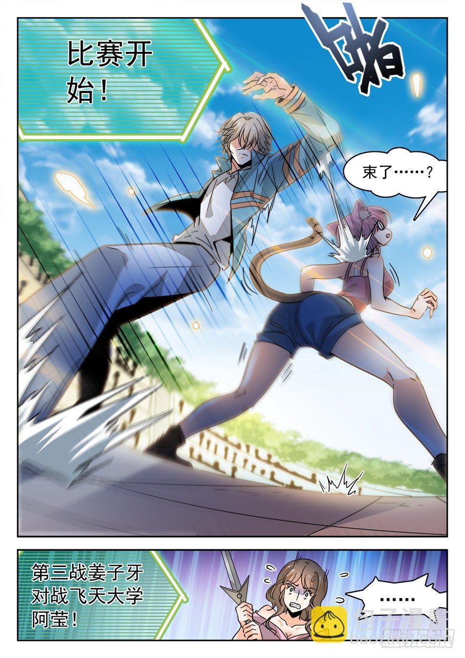 148 秒杀-第150话