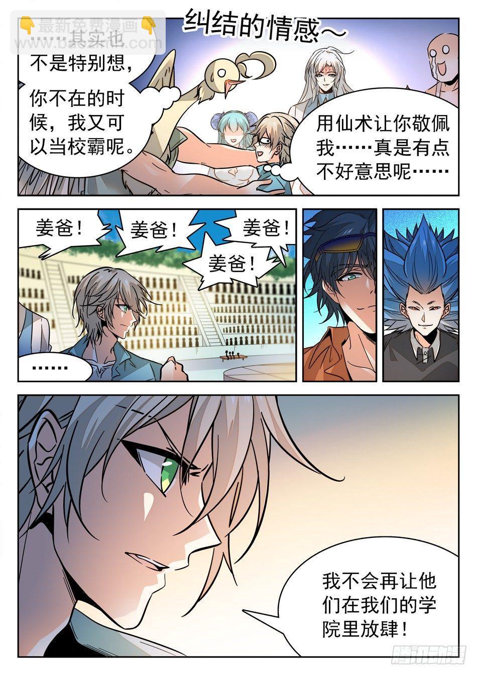 148 秒杀-第150话