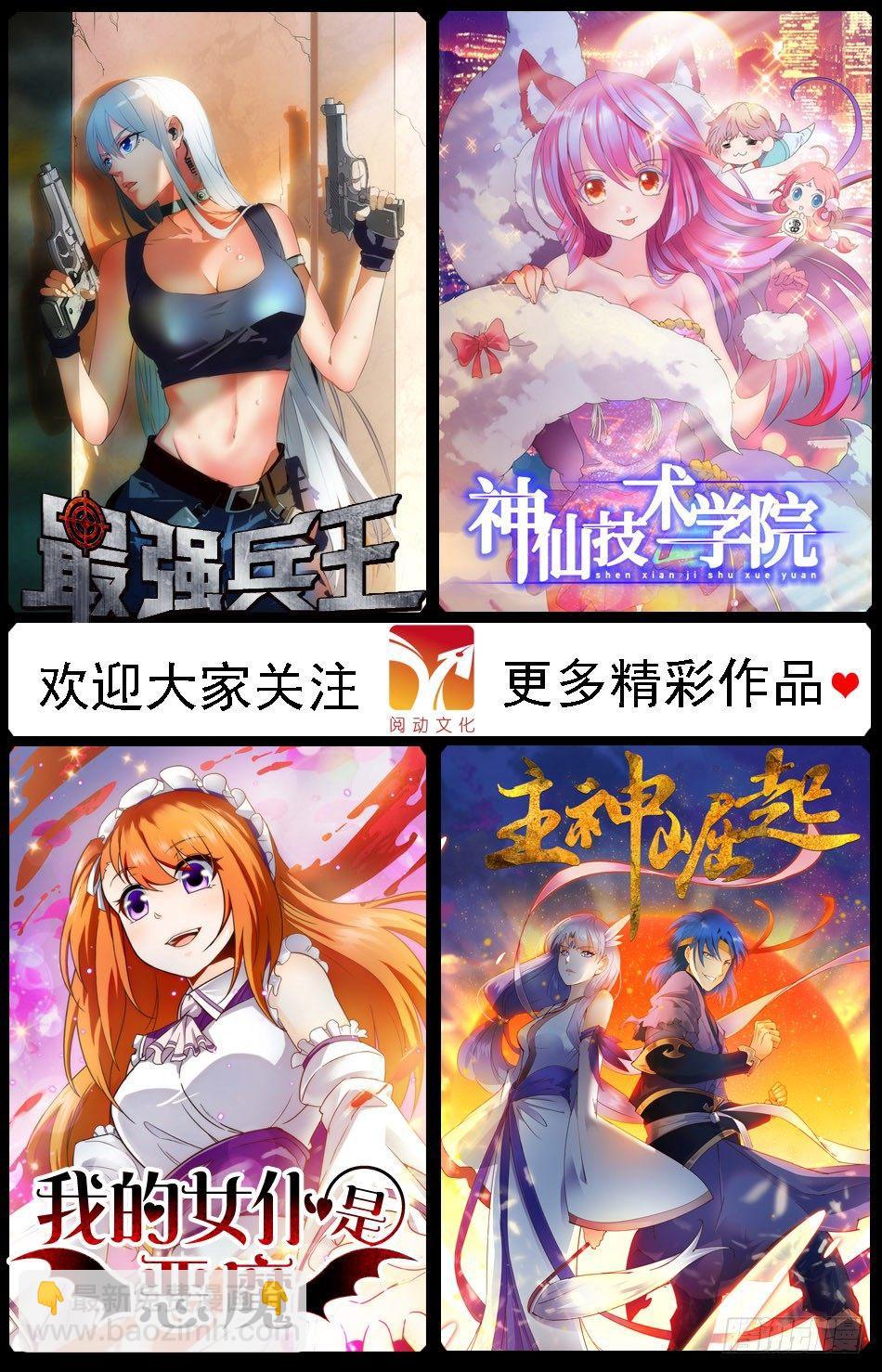 15 &ldquo;真言&rdquo;仙术？！-第16话
