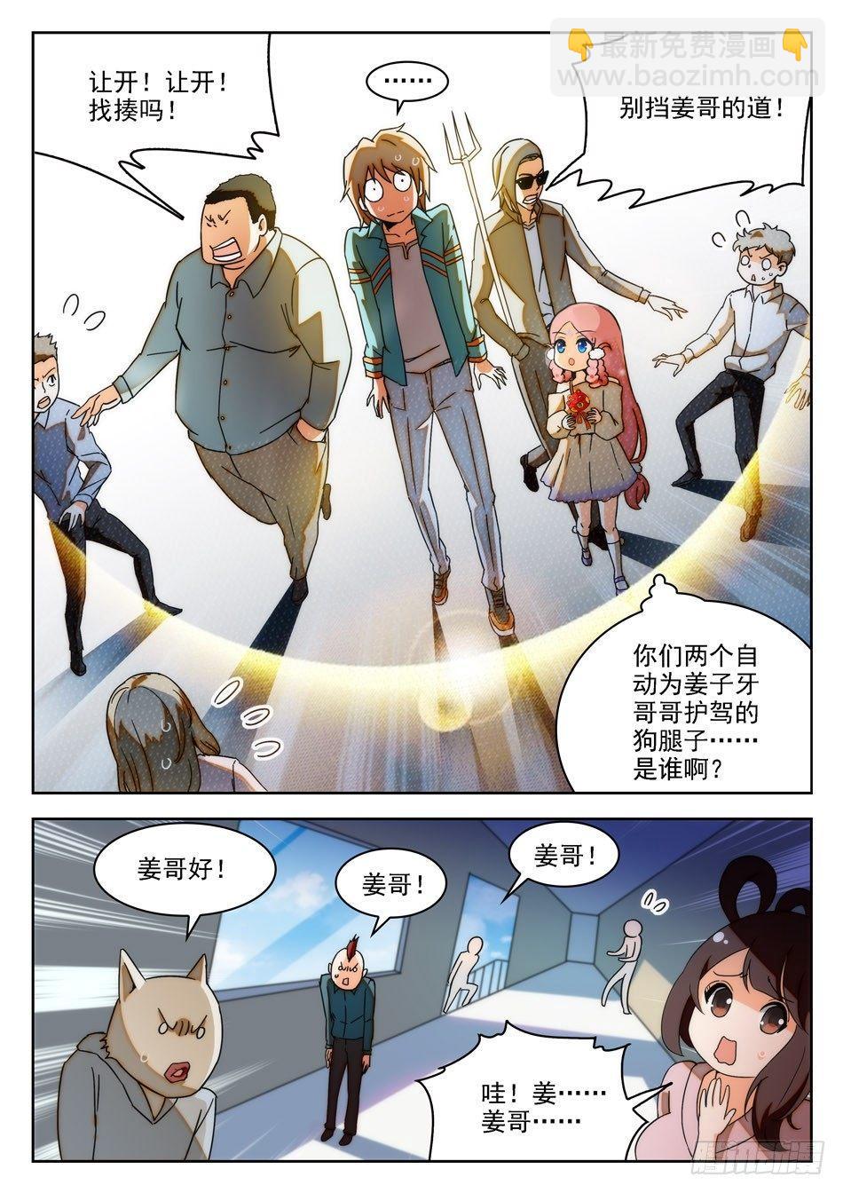 15 &ldquo;真言&rdquo;仙术？！-第16话