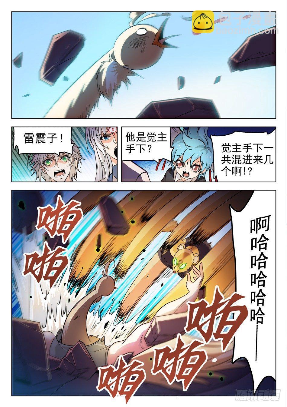 150 反杀-第152话