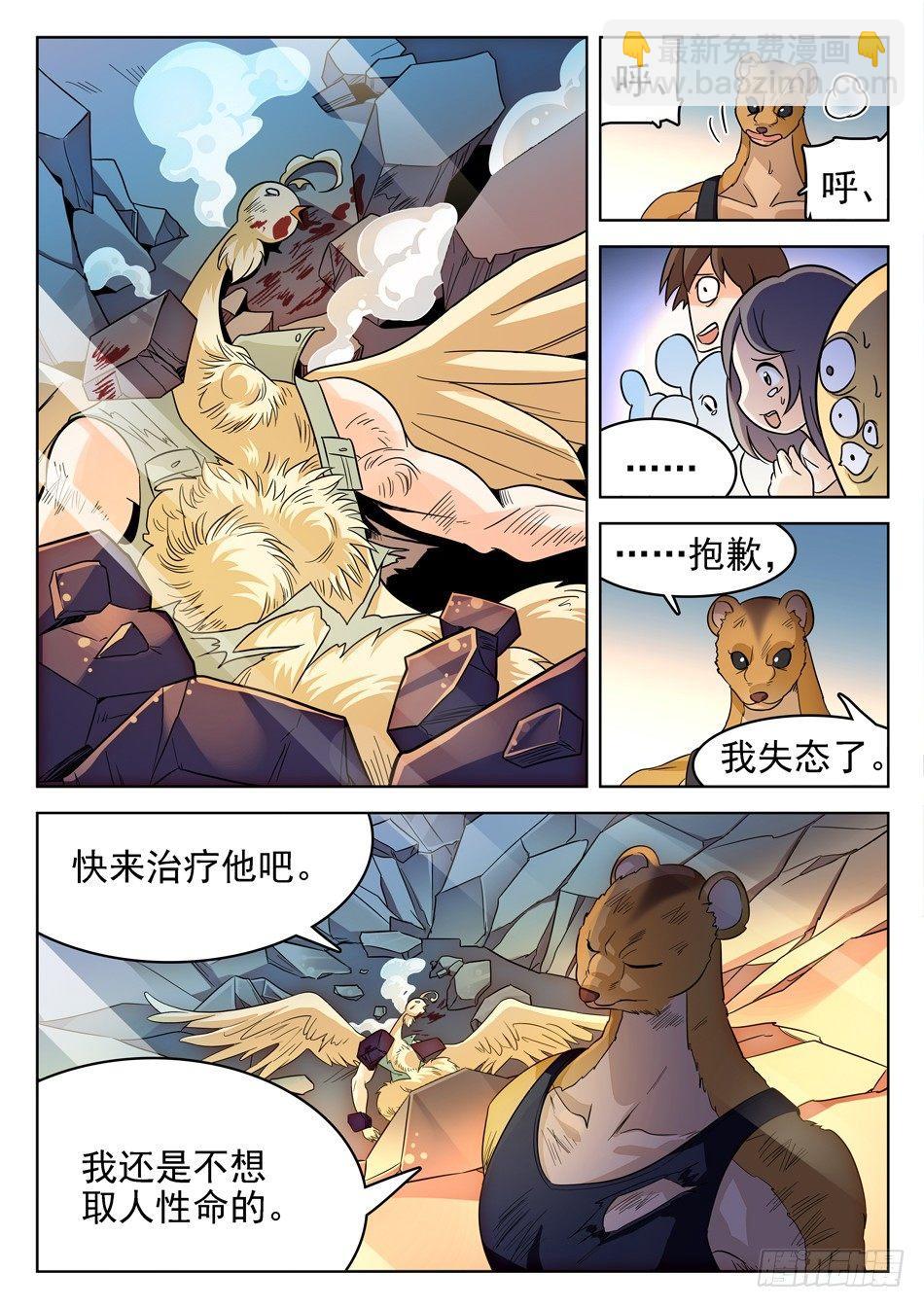 150 反杀-第152话