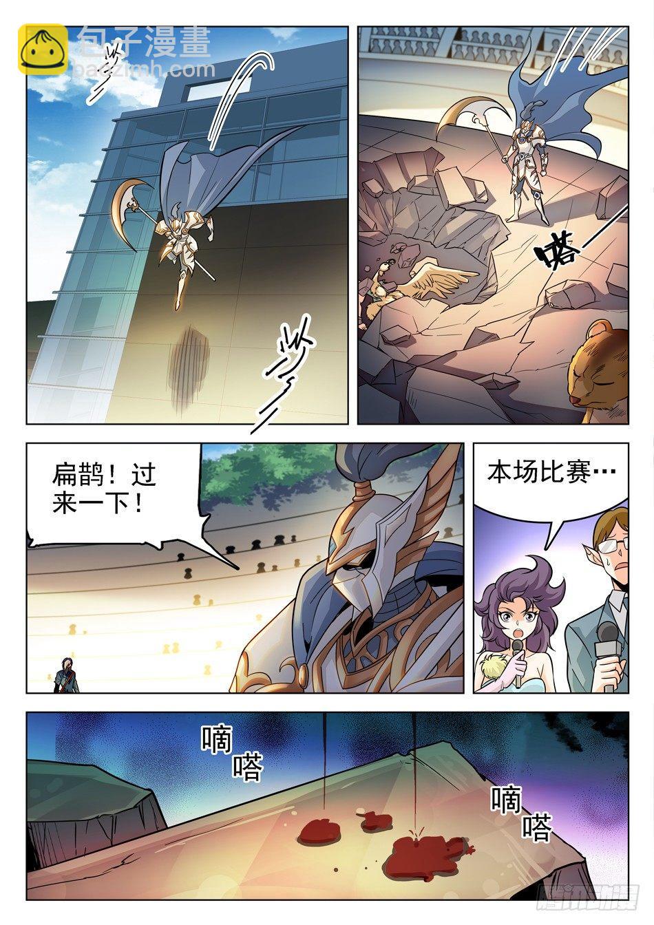 150 反杀-第152话