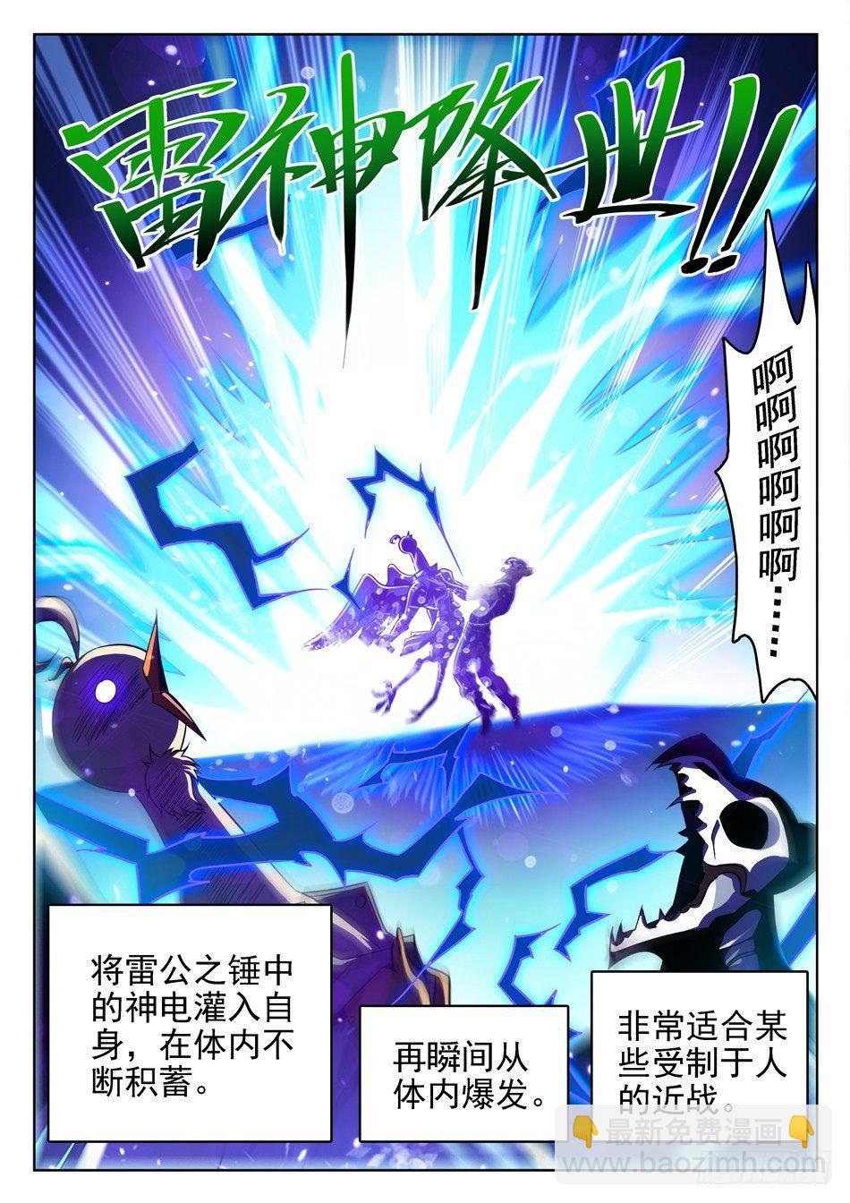 150 反杀-第152话