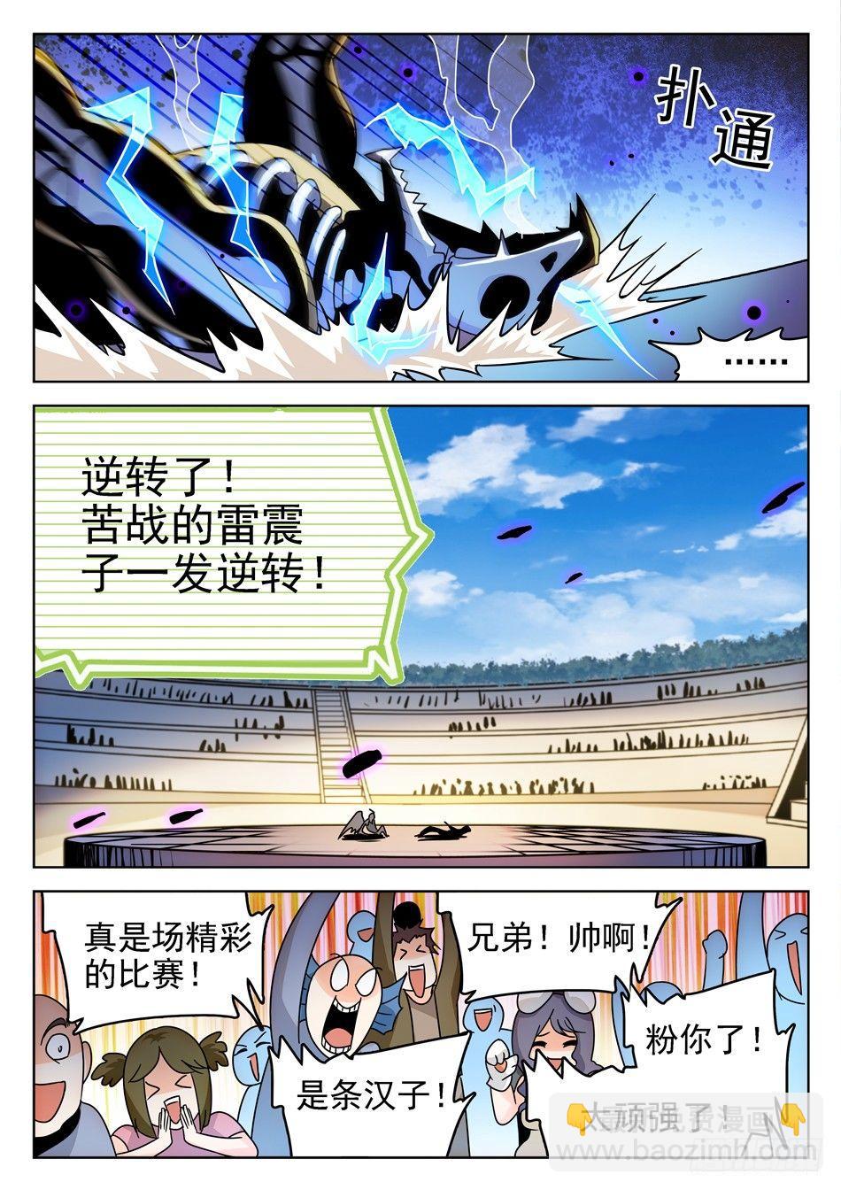 150 反杀-第152话