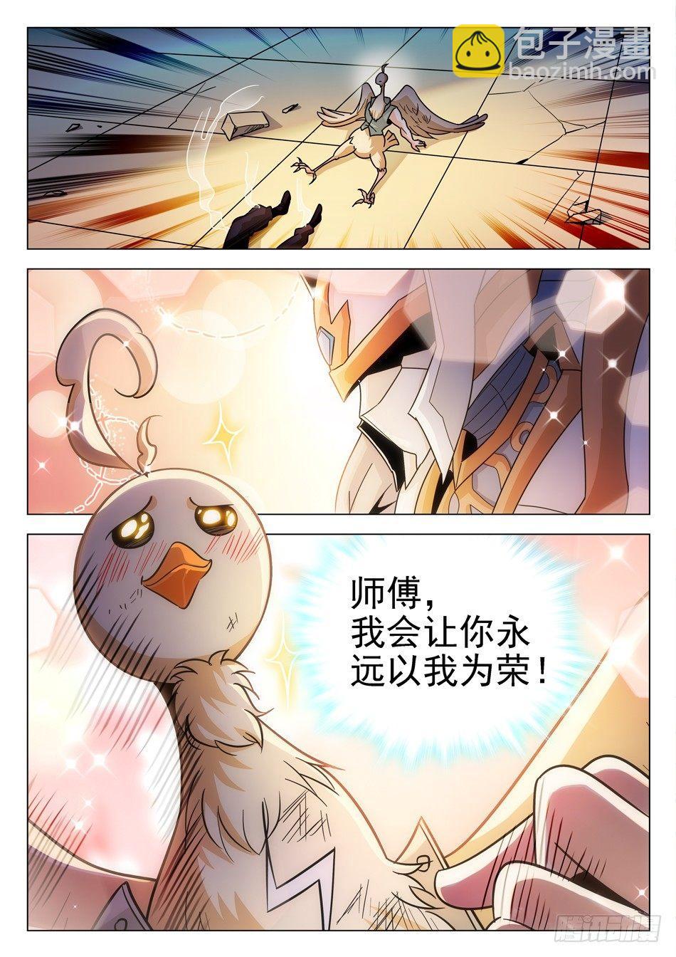 150 反杀-第152话