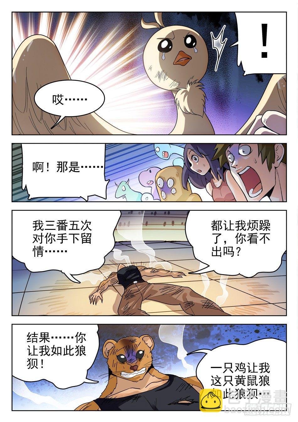 150 反杀-第152话