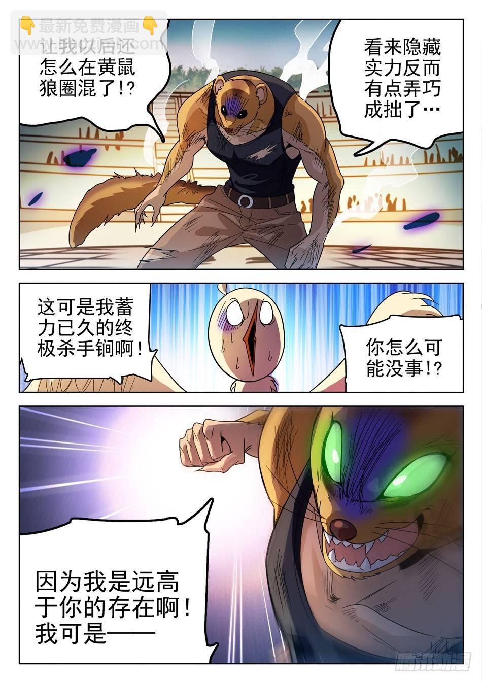 150 反杀-第152话