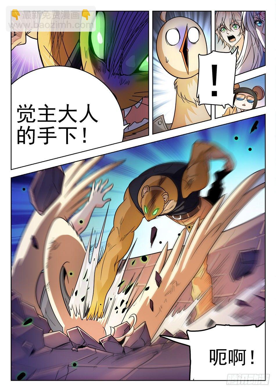 150 反杀-第152话
