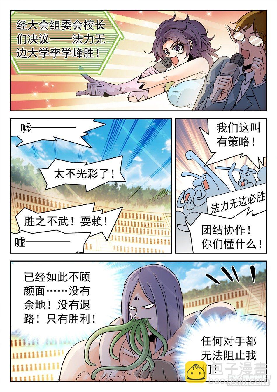 152 吸收仙术-第154话