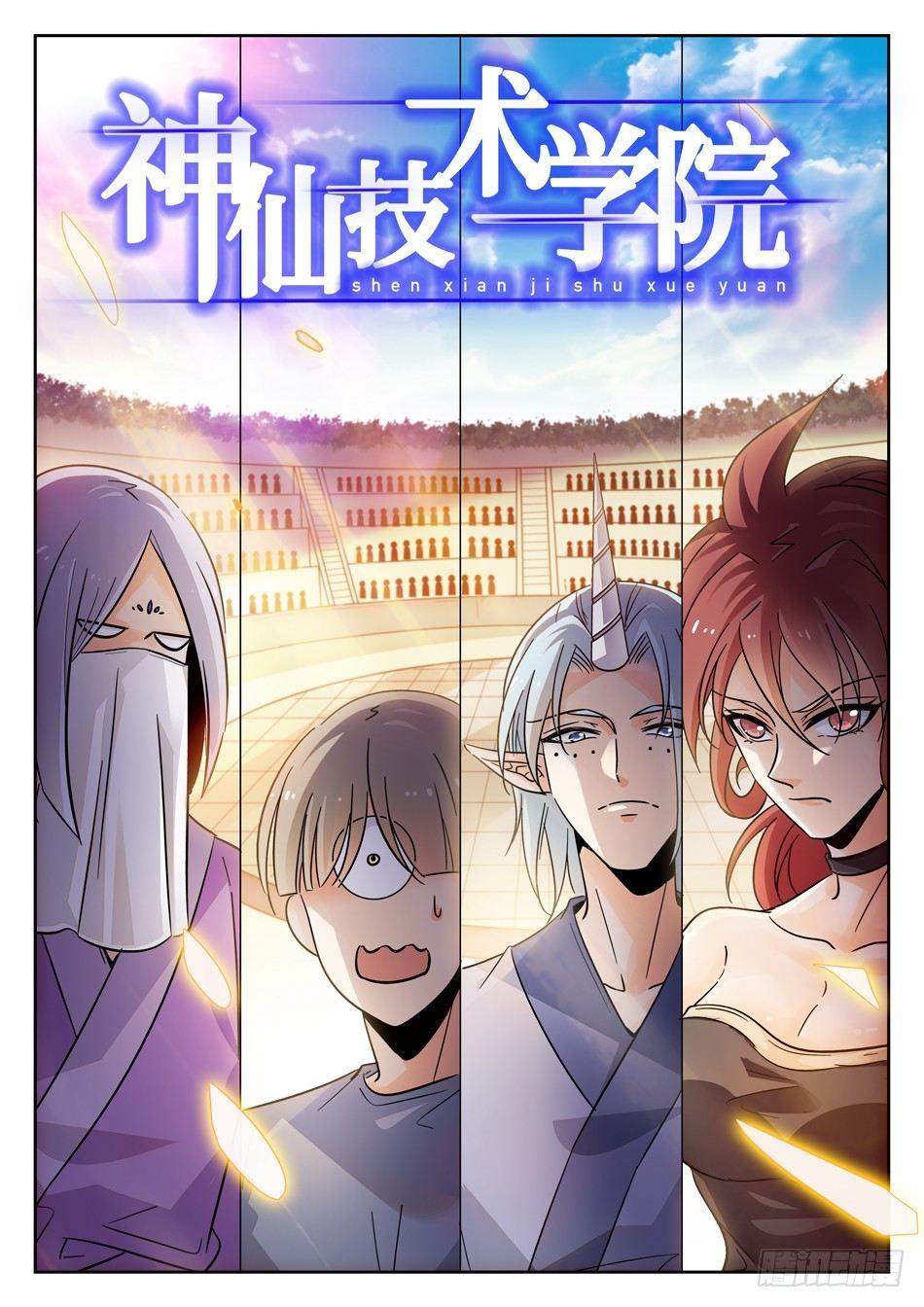 152 吸收仙术-第154话