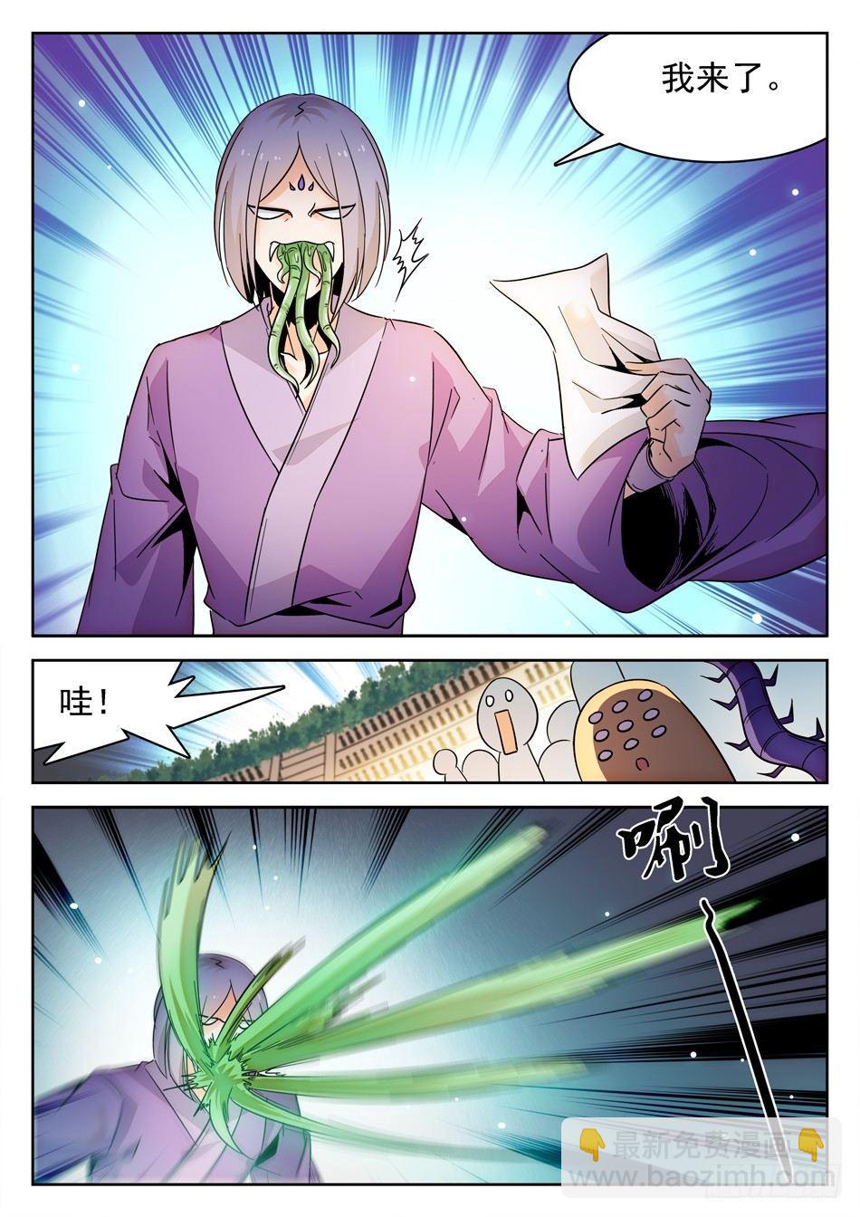 152 吸收仙术-第154话