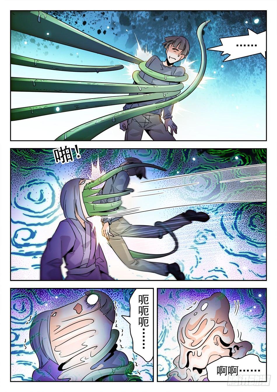 152 吸收仙术-第154话