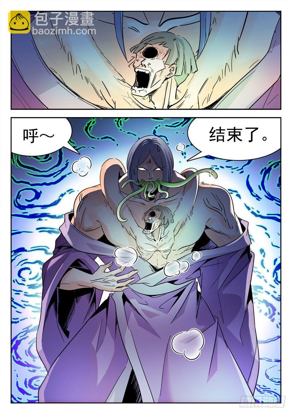152 吸收仙术-第154话