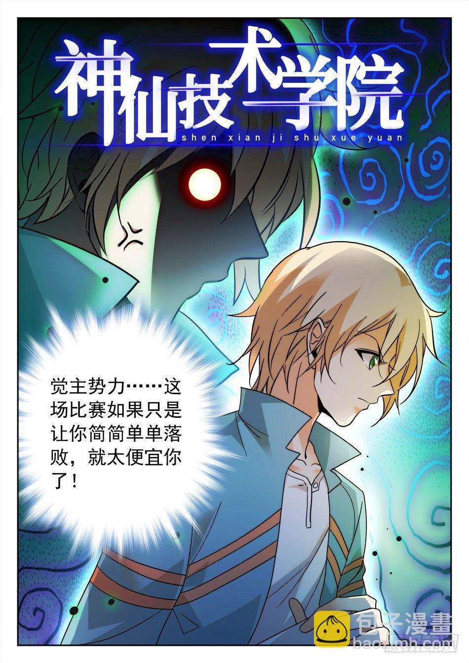 154 无形仙功-第156话