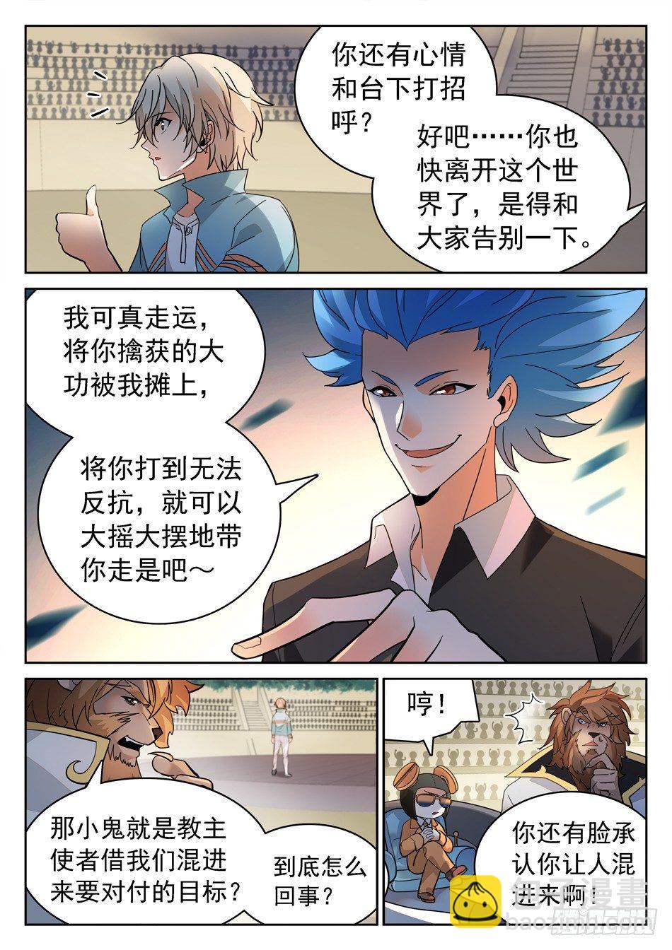 154 无形仙功-第156话