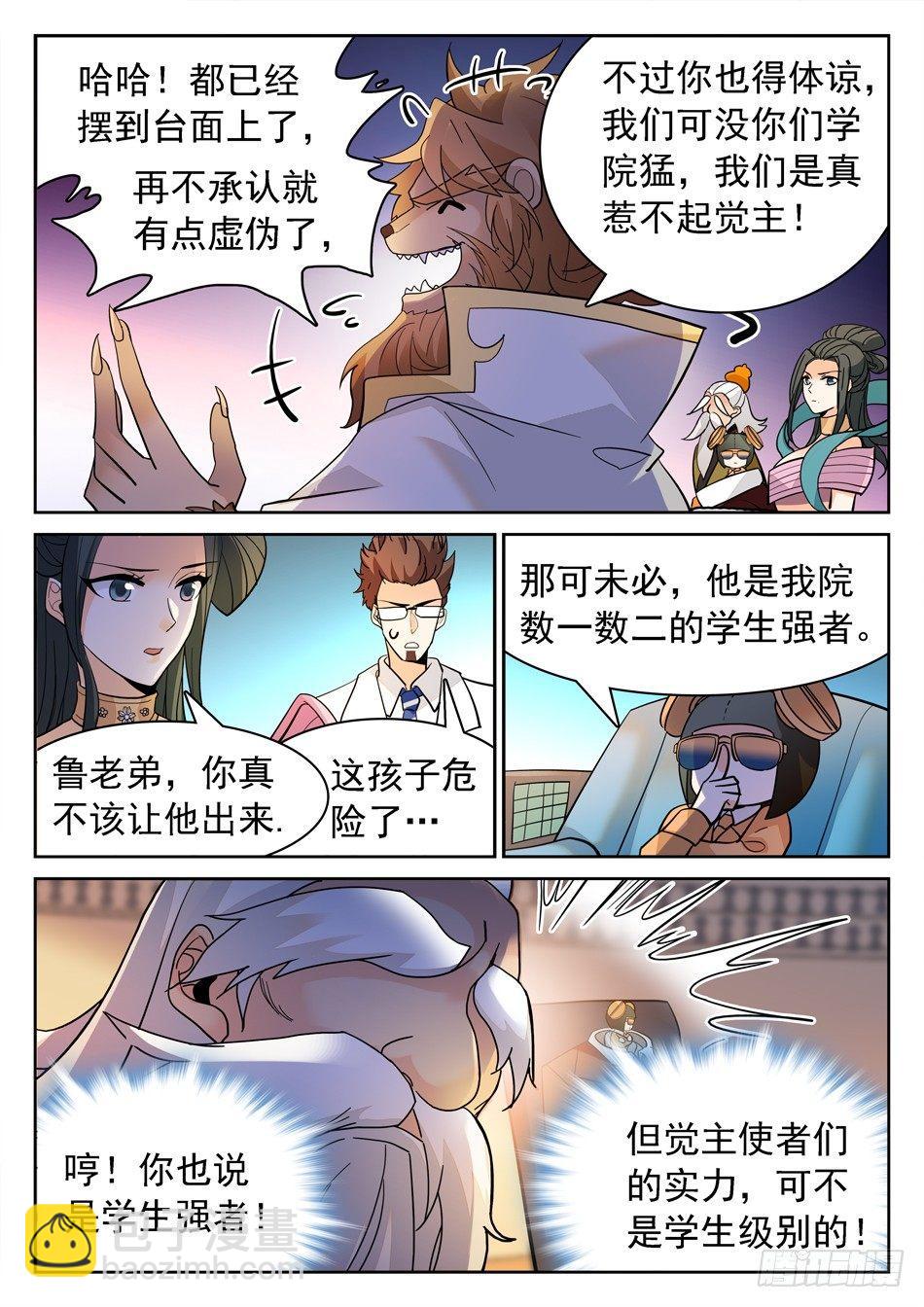 154 无形仙功-第156话
