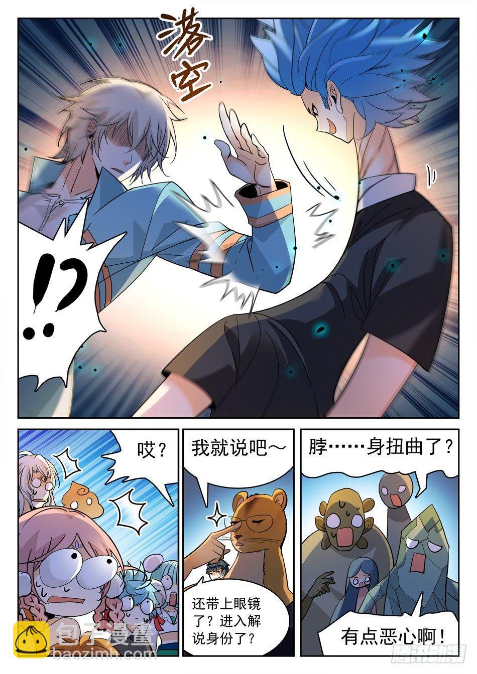 154 无形仙功-第156话