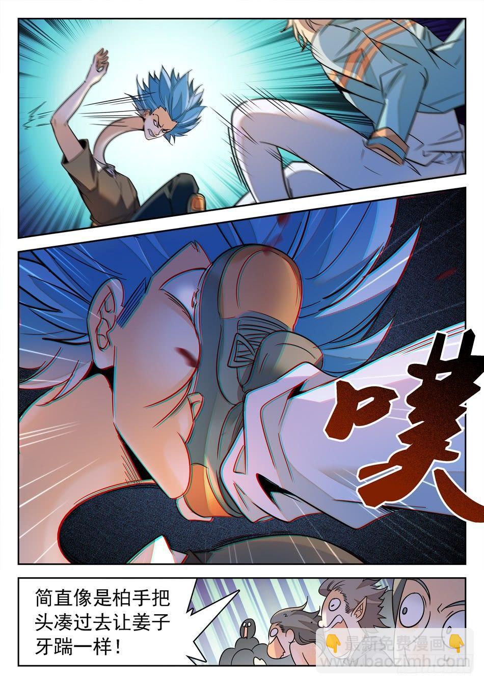 156 占上风-第158话