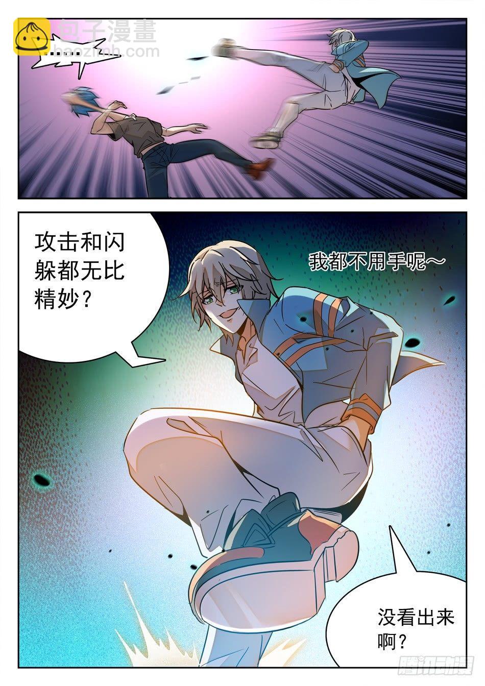 156 占上风-第158话