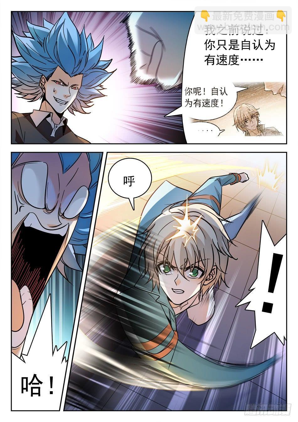 156 占上风-第158话