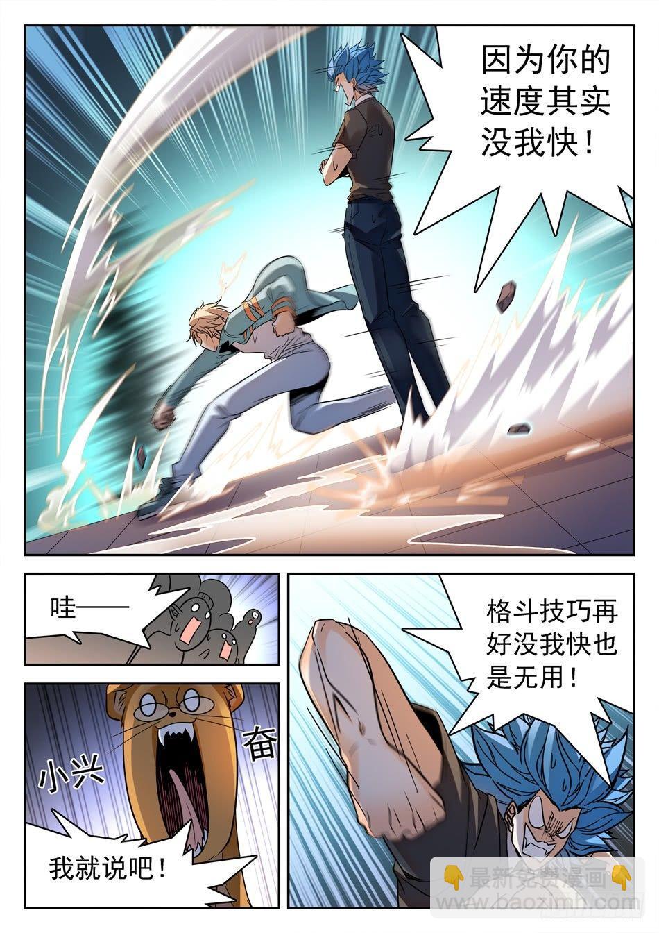 156 占上风-第158话