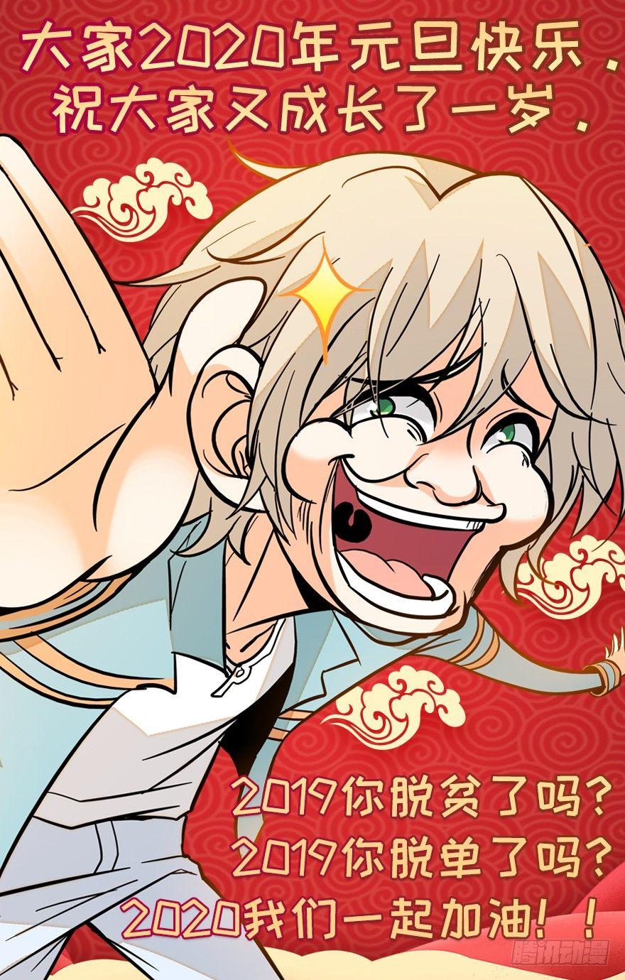 158 无形乱舞-第160话