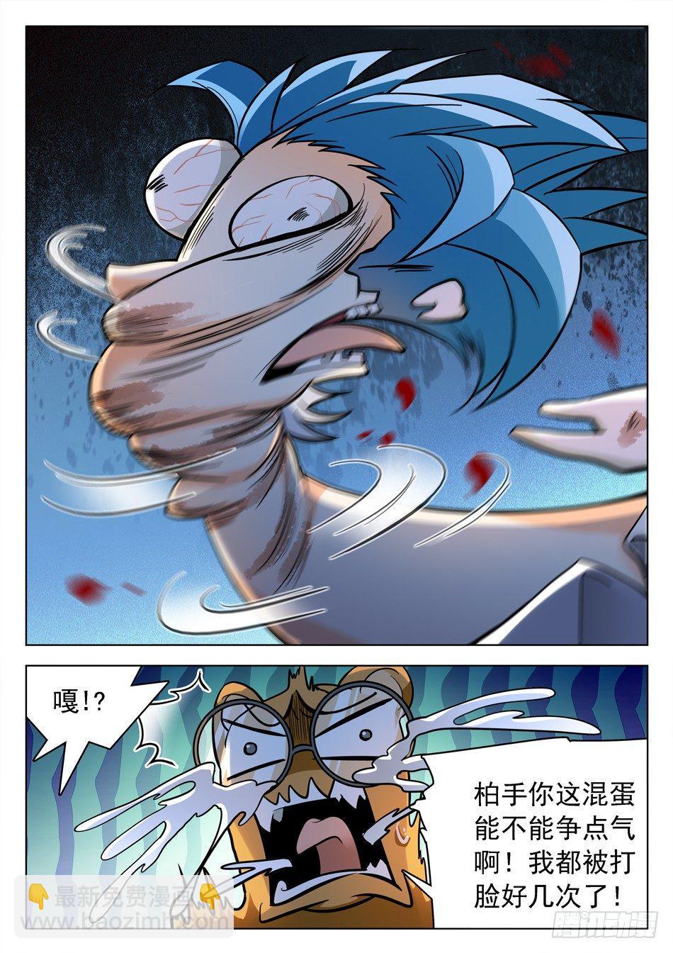 158 无形乱舞-第160话