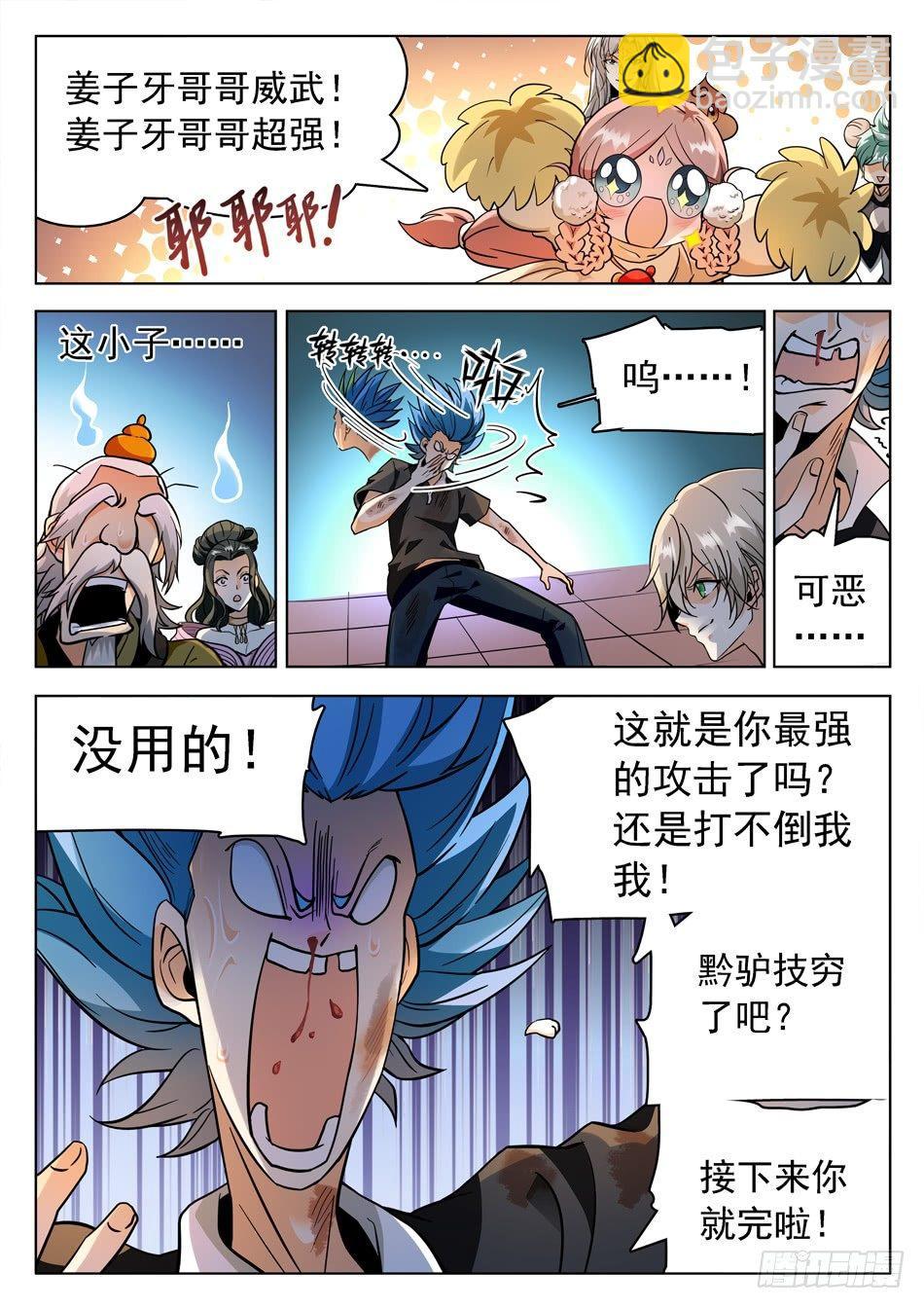 158 无形乱舞-第160话