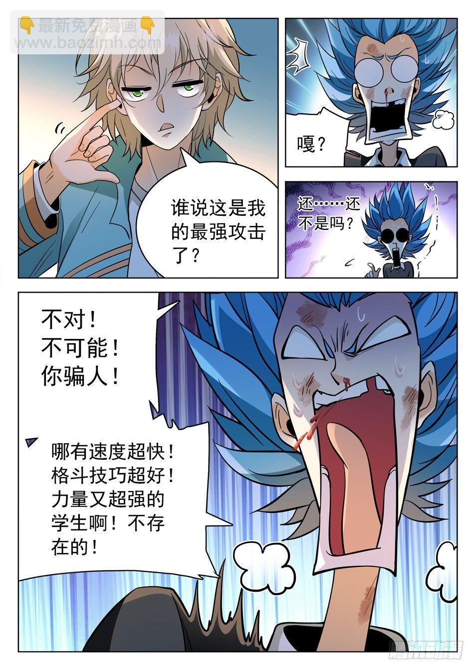 158 无形乱舞-第160话