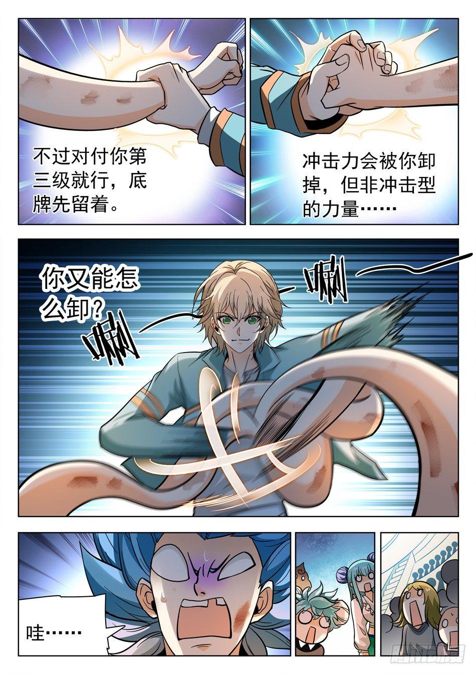158 无形乱舞-第160话