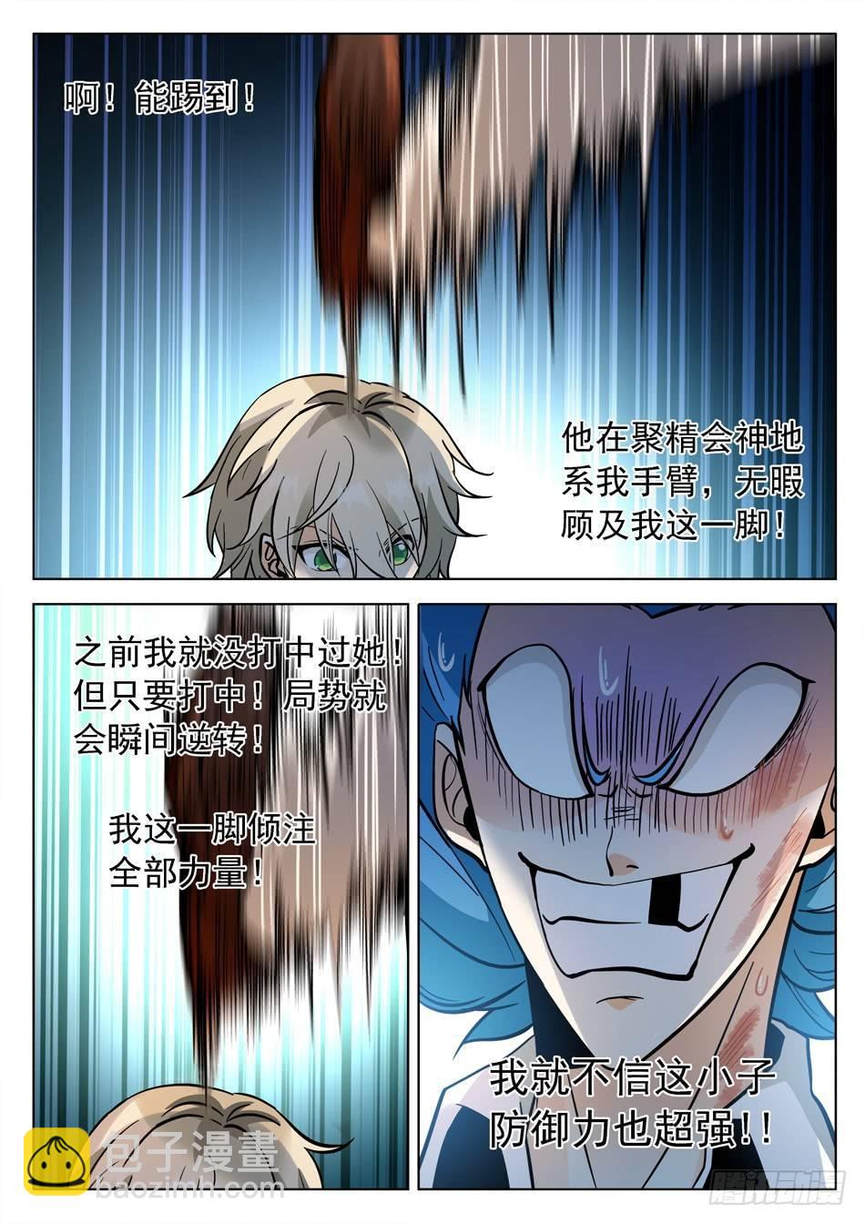 158 无形乱舞-第160话