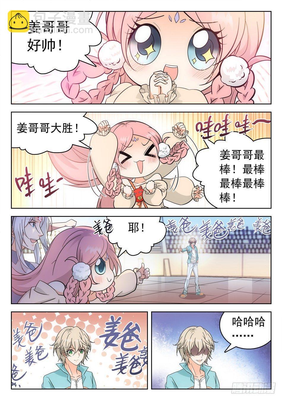 160 神院的尊严！-第162话