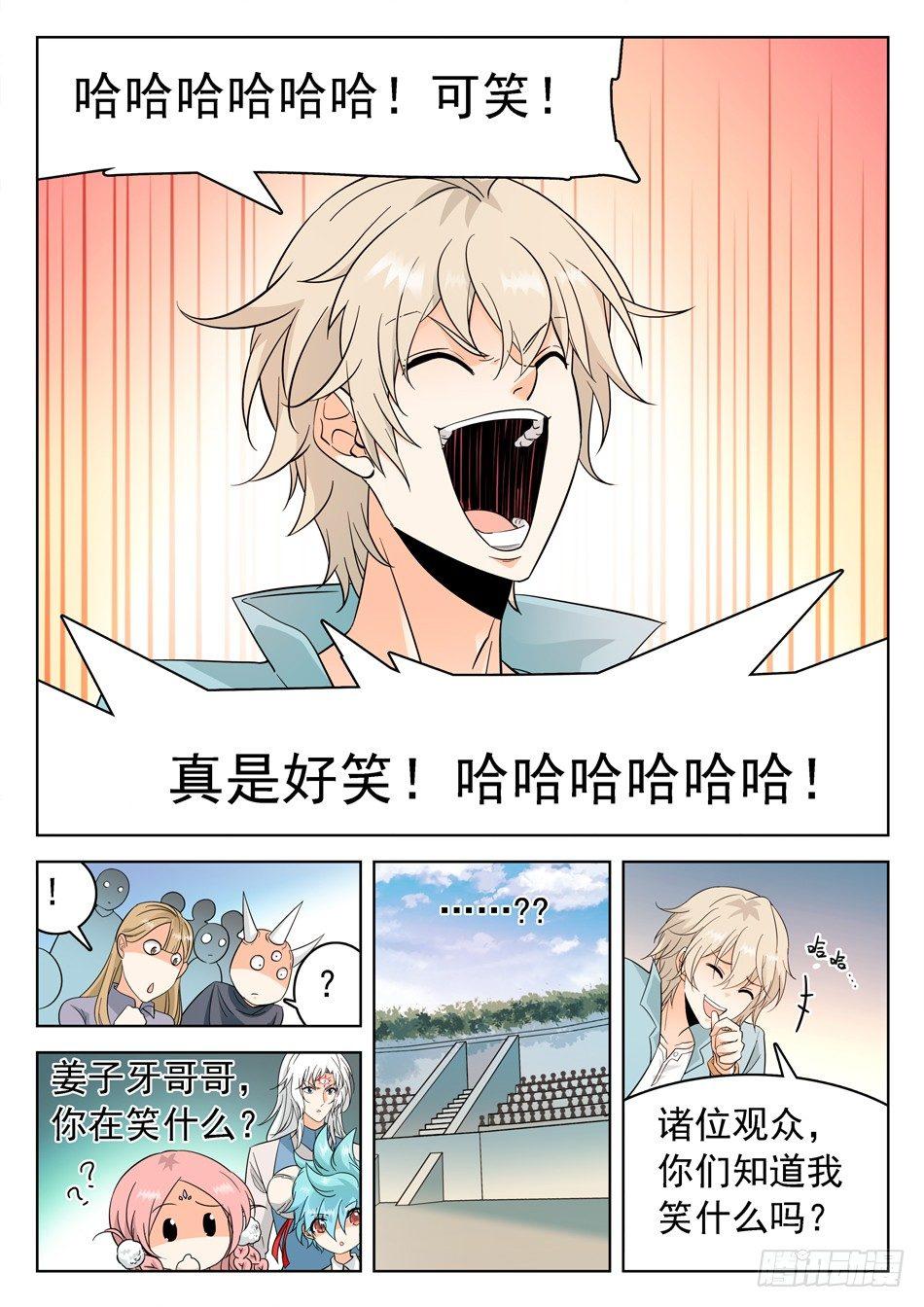 160 神院的尊严！-第162话