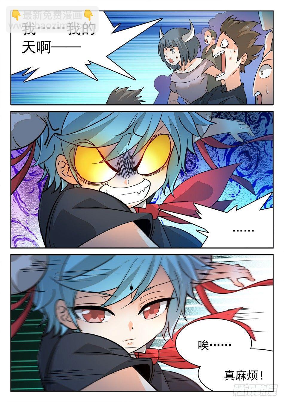 162 三分之术-第164话