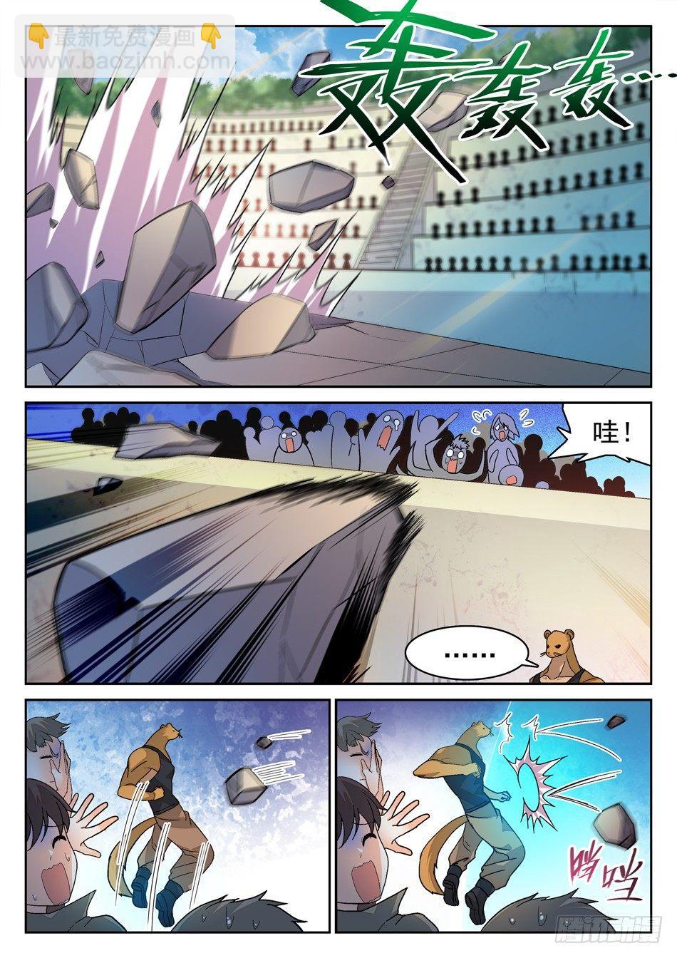 162 三分之术-第164话
