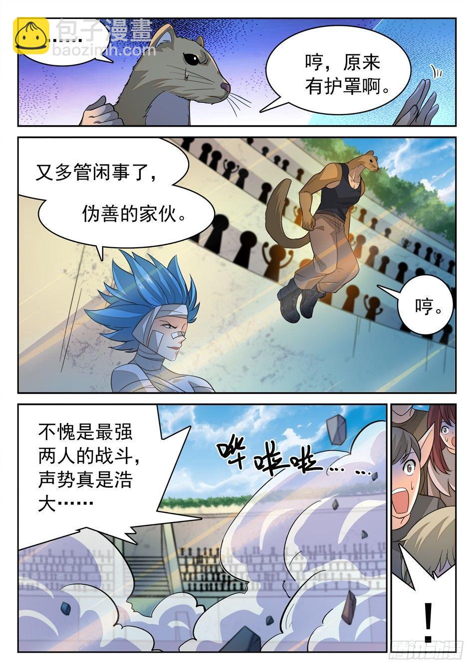 162 三分之术-第164话