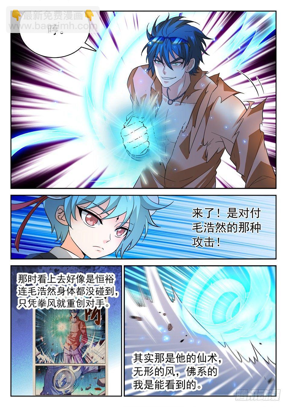 162 三分之术-第164话