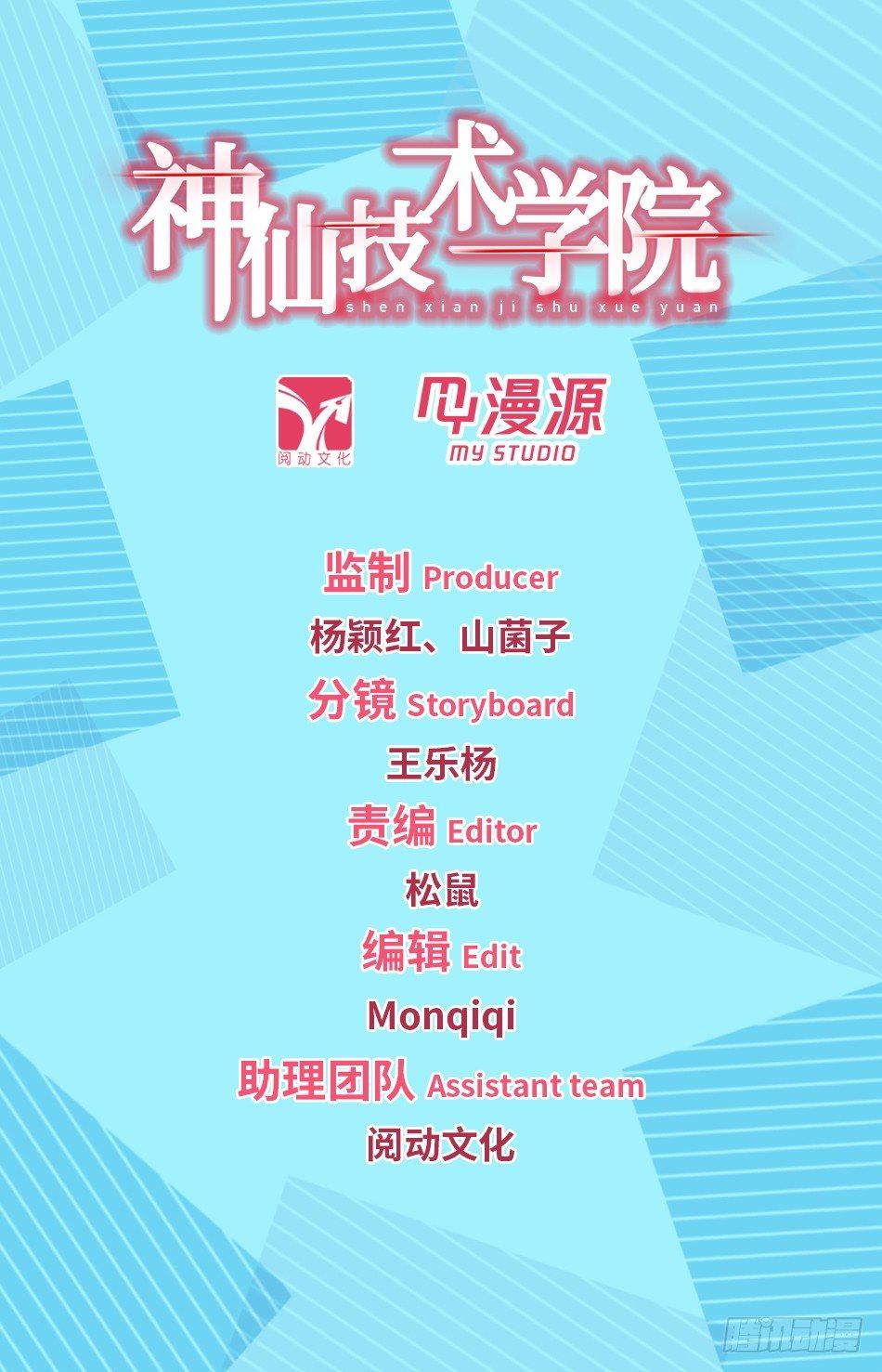 164 就差一步！-第166话